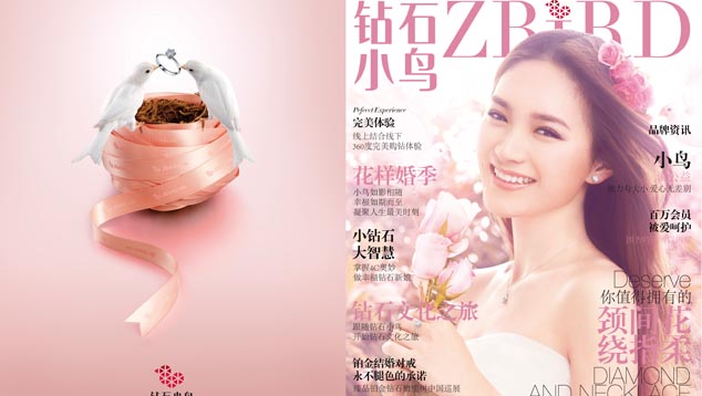 The brother and sister team of Zbird introduced the team to the bridal and internet diamond jewelry market in China. Image courtesy of Zbird