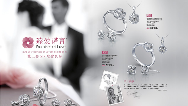 Zbird, one of China's top diamond and wedding jewelry retailers Zbird, one of China's top diamond and wedding jewelry retailers